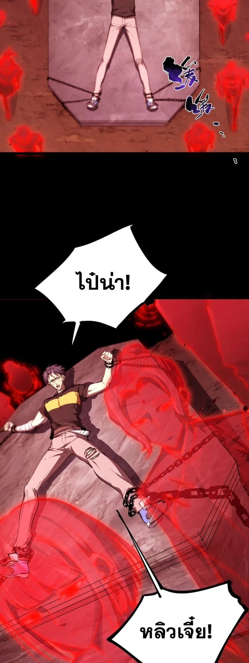 SSS level Saint Knight who transcends common sense อาชีพลับในตำนาน อัศวินศักดิ์สิทธิ์ ระดับ SSS ตอนที่ 76 หน้า 26