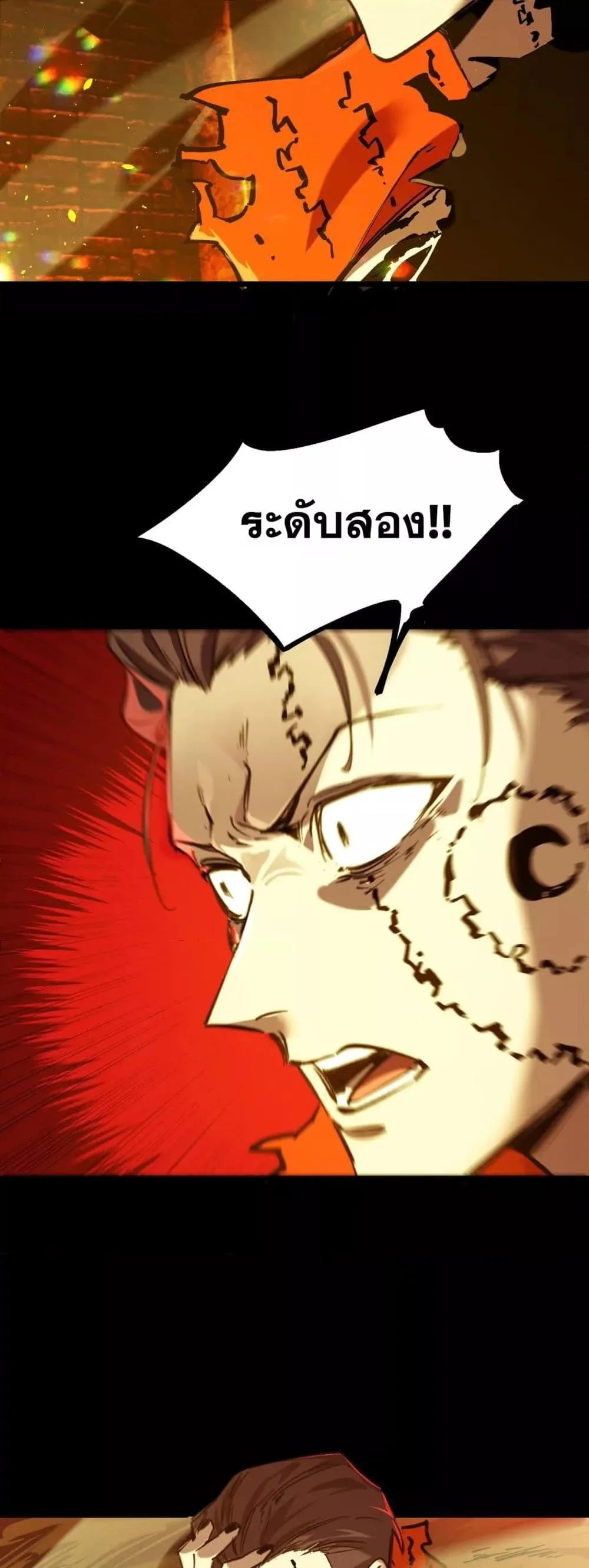 SSS level Saint Knight who transcends common sense อาชีพลับในตำนาน อัศวินศักดิ์สิทธิ์ ระดับ SSS ตอนที่ 76 หน้า 44