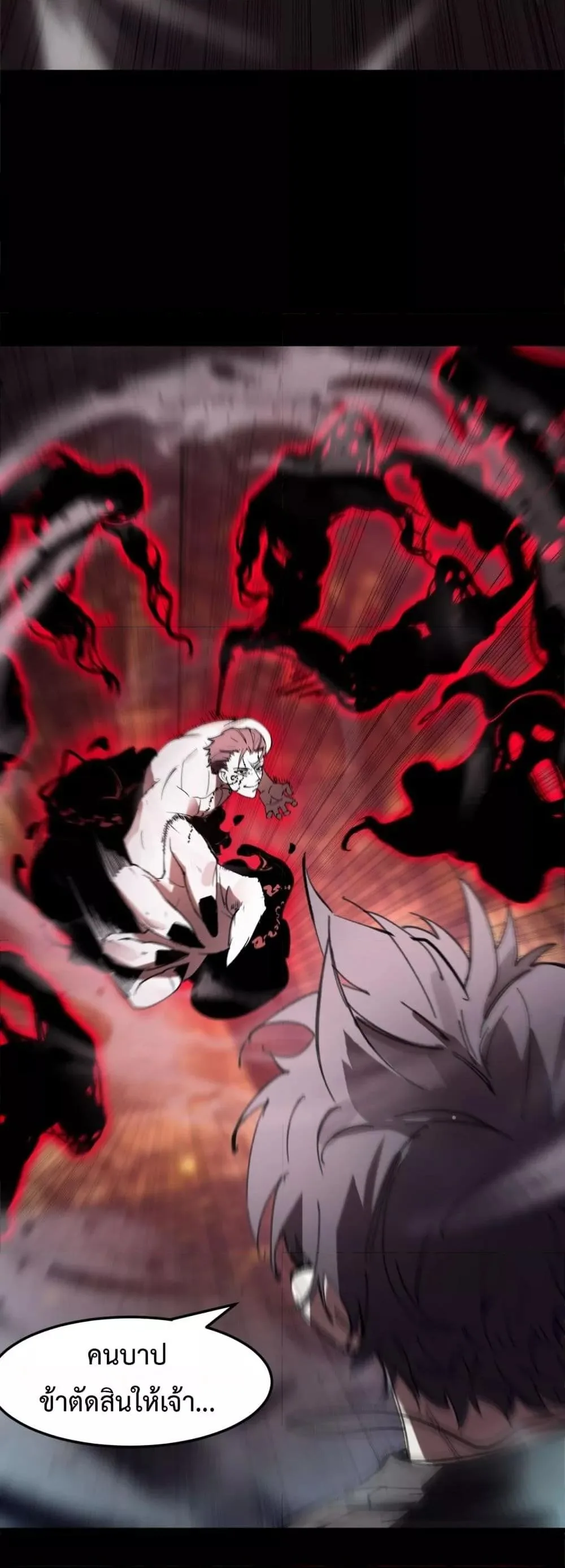 SSS level Saint Knight who transcends common sense อาชีพลับในตำนาน อัศวินศักดิ์สิทธิ์ ระดับ SSS ตอนที่ 77 หน้า 15