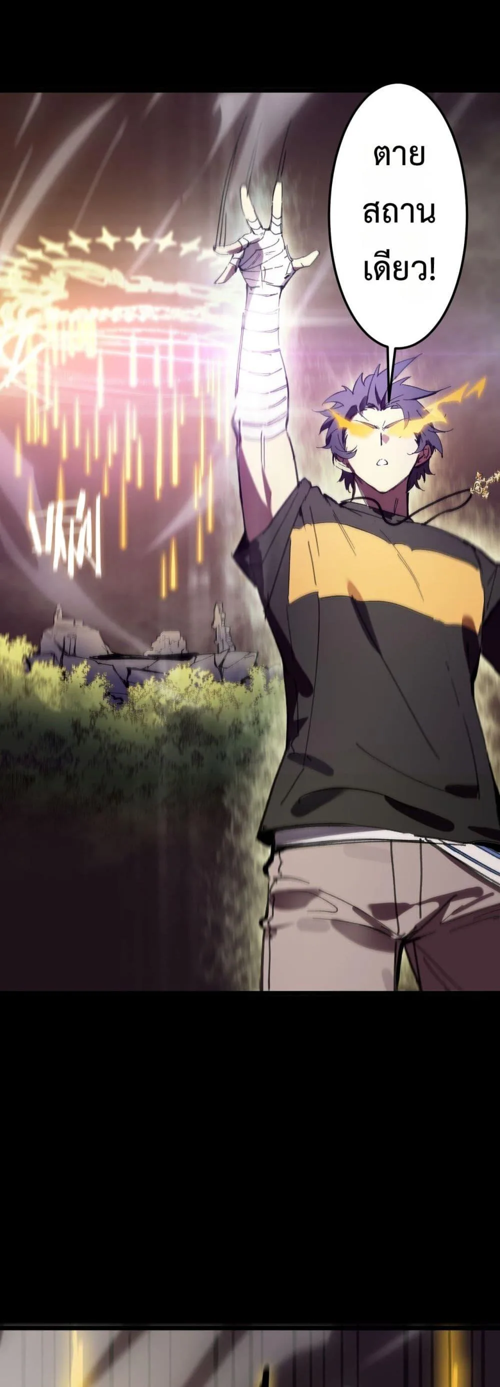 SSS level Saint Knight who transcends common sense อาชีพลับในตำนาน อัศวินศักดิ์สิทธิ์ ระดับ SSS ตอนที่ 77 หน้า 16