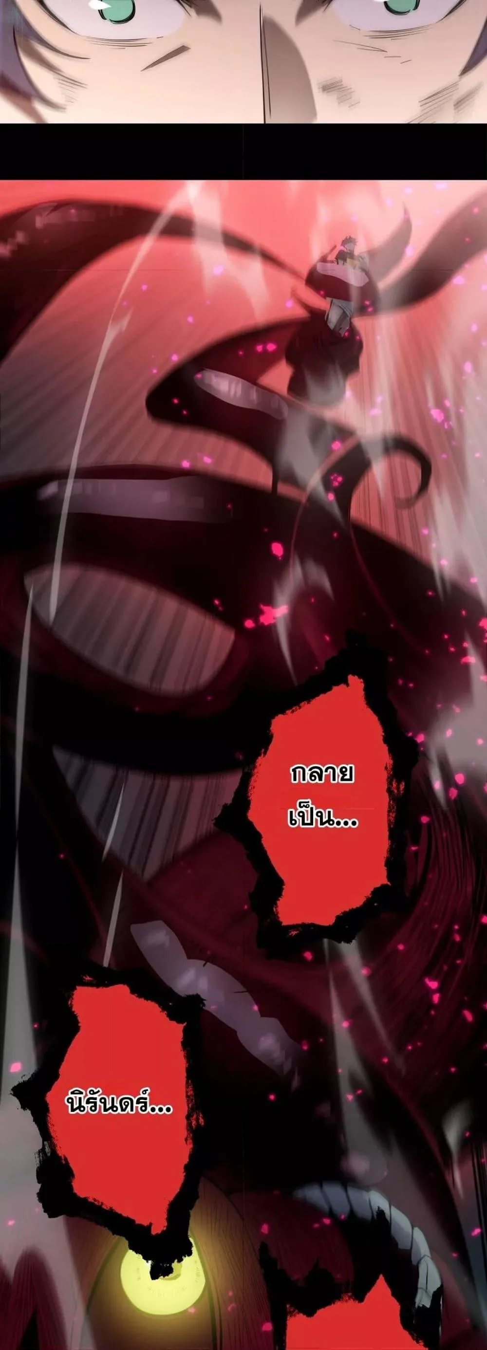 SSS level Saint Knight who transcends common sense อาชีพลับในตำนาน อัศวินศักดิ์สิทธิ์ ระดับ SSS ตอนที่ 77 หน้า 26