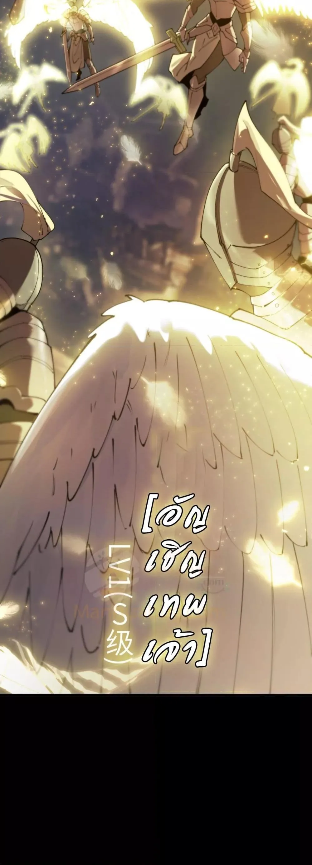 SSS level Saint Knight who transcends common sense อาชีพลับในตำนาน อัศวินศักดิ์สิทธิ์ ระดับ SSS ตอนที่ 77 หน้า 46