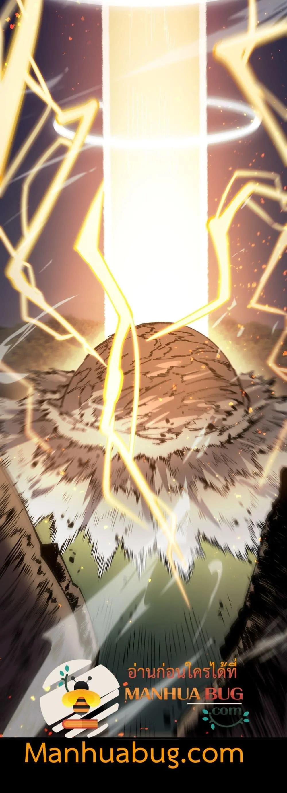 SSS level Saint Knight who transcends common sense อาชีพลับในตำนาน อัศวินศักดิ์สิทธิ์ ระดับ SSS ตอนที่ 77 หน้า 51