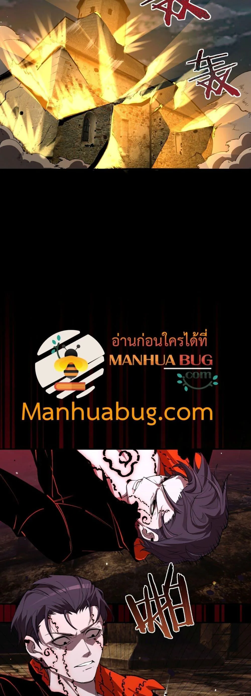 SSS level Saint Knight who transcends common sense อาชีพลับในตำนาน อัศวินศักดิ์สิทธิ์ ระดับ SSS ตอนที่ 77 หน้า 9
