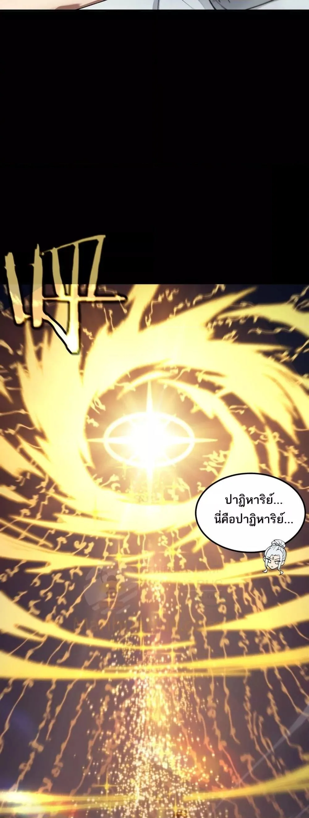 SSS level Saint Knight who transcends common sense อาชีพลับในตำนาน อัศวินศักดิ์สิทธิ์ ระดับ SSS ตอนที่ 78 หน้า 14