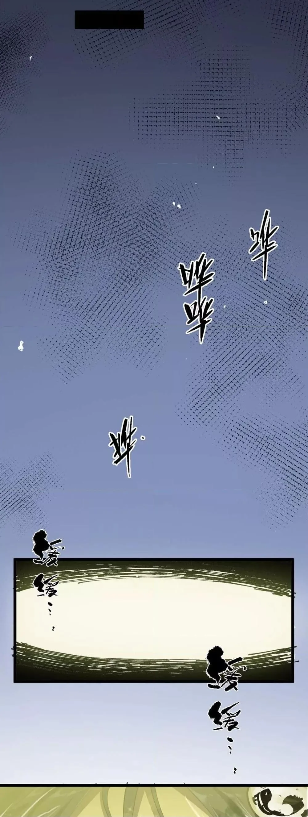 SSS level Saint Knight who transcends common sense อาชีพลับในตำนาน อัศวินศักดิ์สิทธิ์ ระดับ SSS ตอนที่ 78 หน้า 28