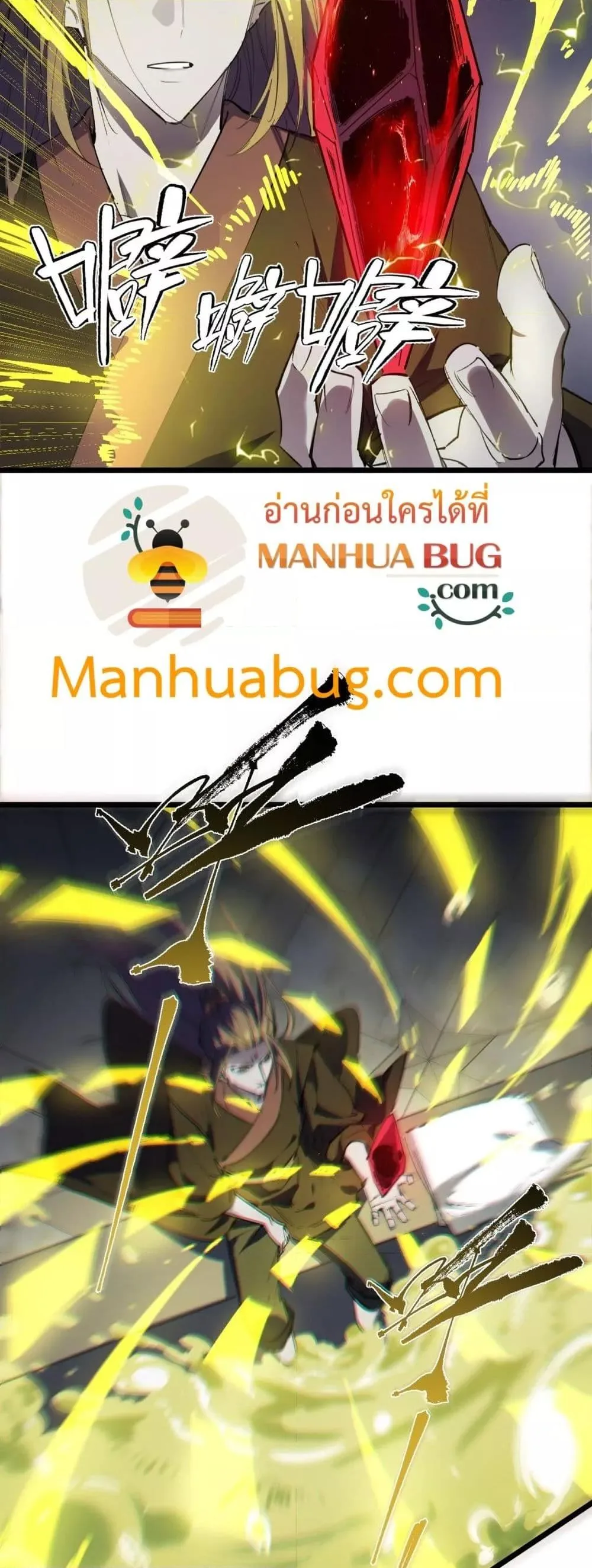 SSS level Saint Knight who transcends common sense อาชีพลับในตำนาน อัศวินศักดิ์สิทธิ์ ระดับ SSS ตอนที่ 78 หน้า 39