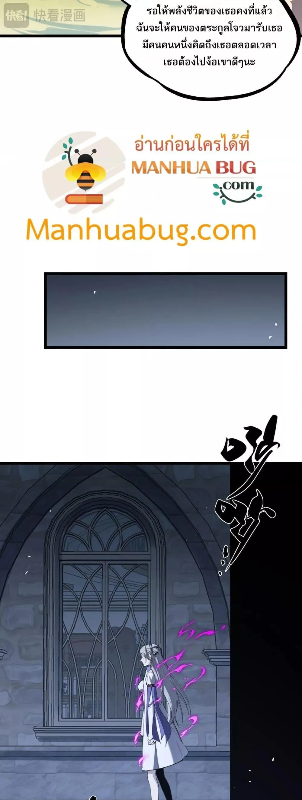 SSS level Saint Knight who transcends common sense อาชีพลับในตำนาน อัศวินศักดิ์สิทธิ์ ระดับ SSS ตอนที่ 78 หน้า 45