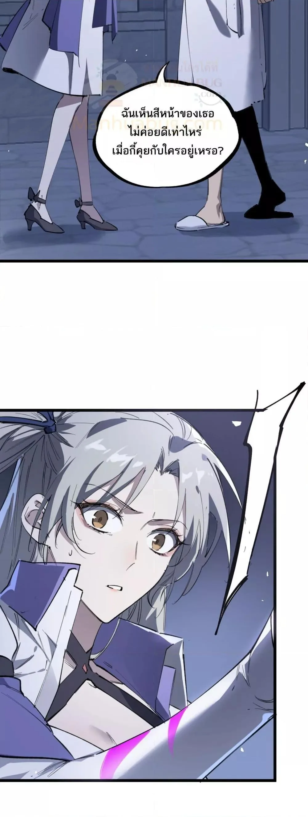 SSS level Saint Knight who transcends common sense อาชีพลับในตำนาน อัศวินศักดิ์สิทธิ์ ระดับ SSS ตอนที่ 78 หน้า 49