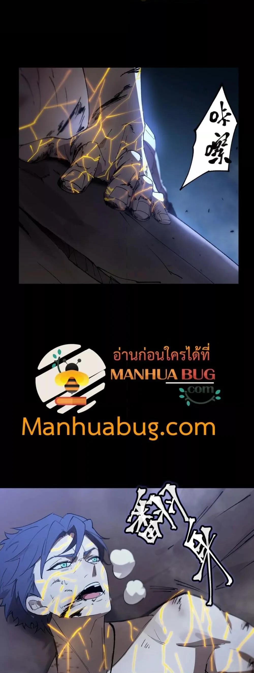 SSS level Saint Knight who transcends common sense อาชีพลับในตำนาน อัศวินศักดิ์สิทธิ์ ระดับ SSS ตอนที่ 78 หน้า 9