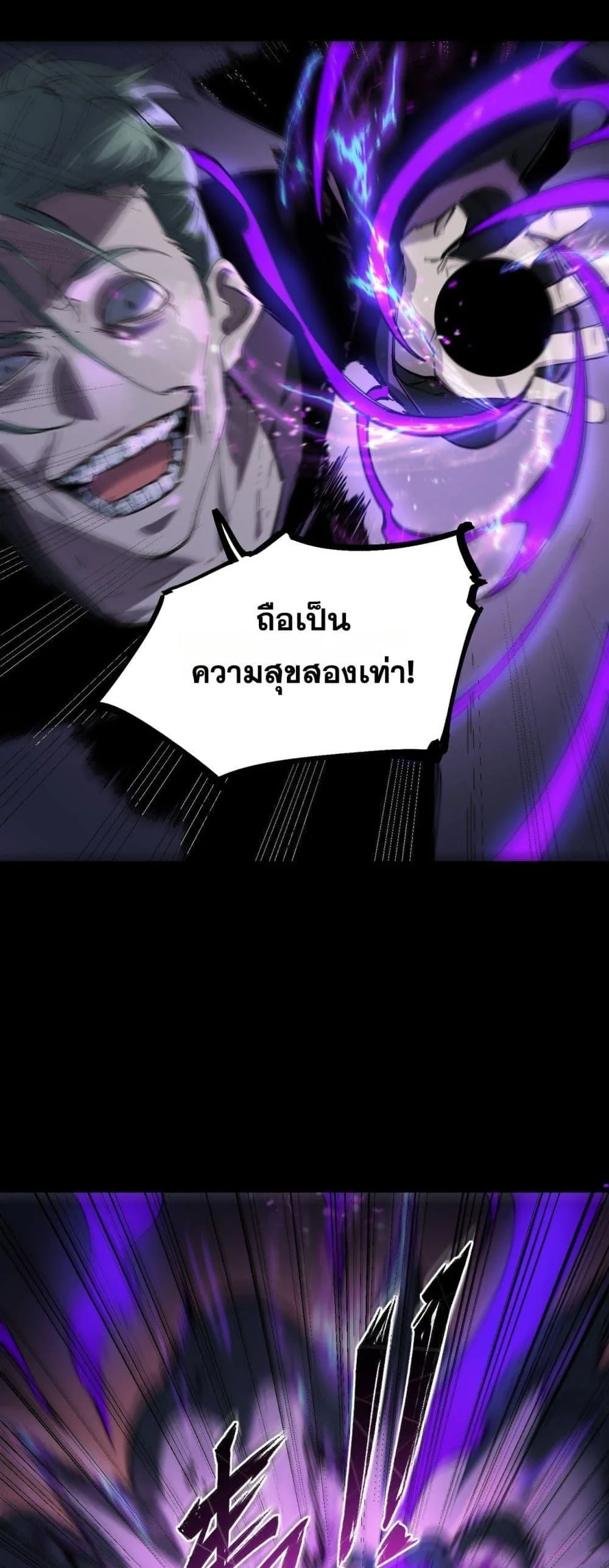 SSS level Saint Knight who transcends common sense อาชีพลับในตำนาน อัศวินศักดิ์สิทธิ์ ระดับ SSS ตอนที่ 79 หน้า 13