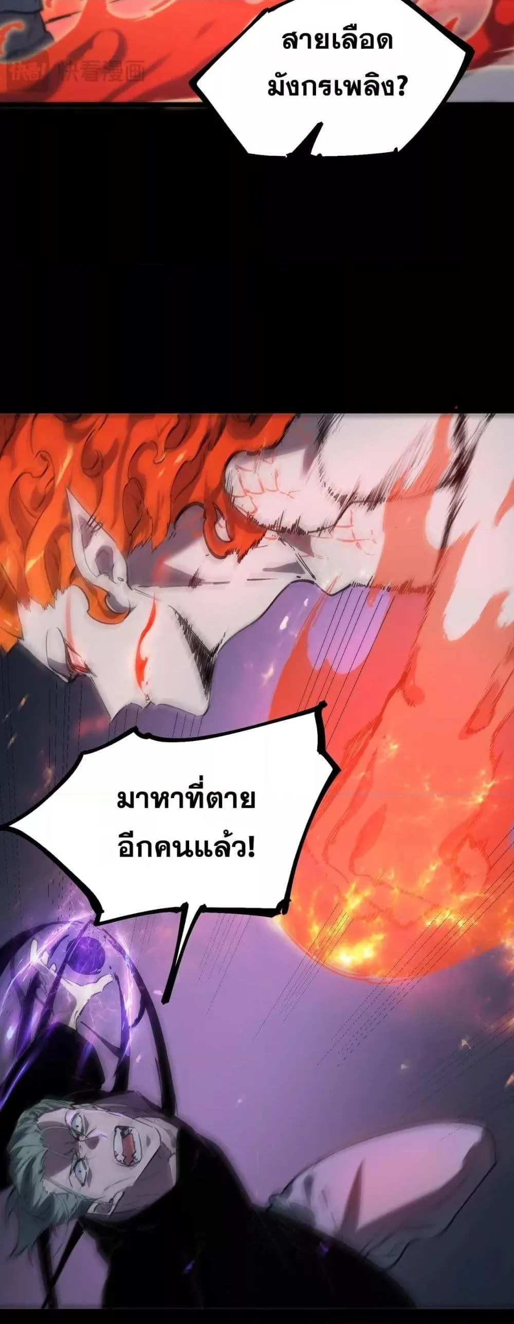 SSS level Saint Knight who transcends common sense อาชีพลับในตำนาน อัศวินศักดิ์สิทธิ์ ระดับ SSS ตอนที่ 79 หน้า 16