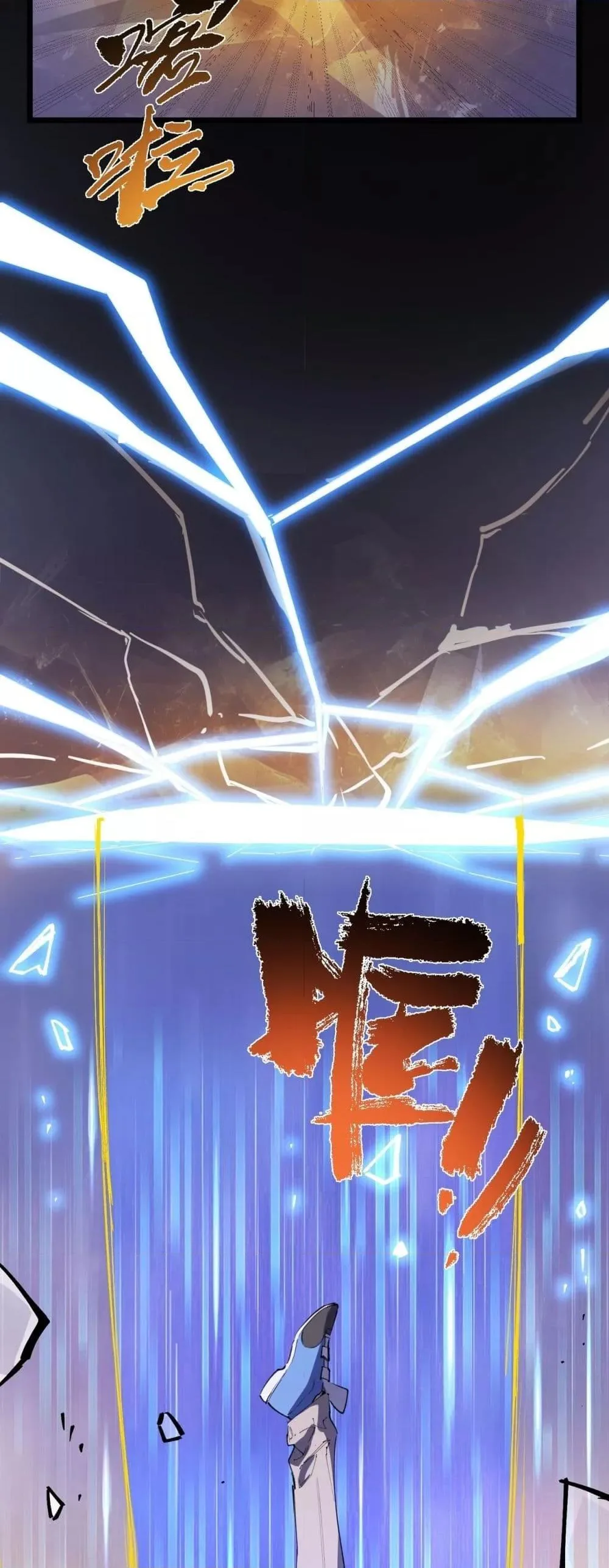 SSS level Saint Knight who transcends common sense อาชีพลับในตำนาน อัศวินศักดิ์สิทธิ์ ระดับ SSS ตอนที่ 79 หน้า 22