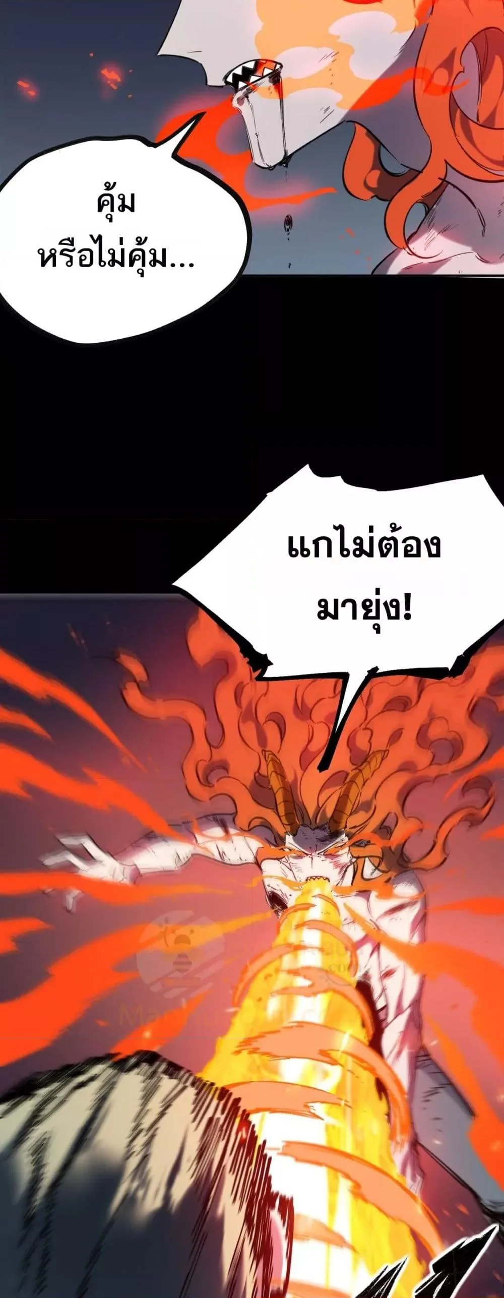 SSS level Saint Knight who transcends common sense อาชีพลับในตำนาน อัศวินศักดิ์สิทธิ์ ระดับ SSS ตอนที่ 79 หน้า 27