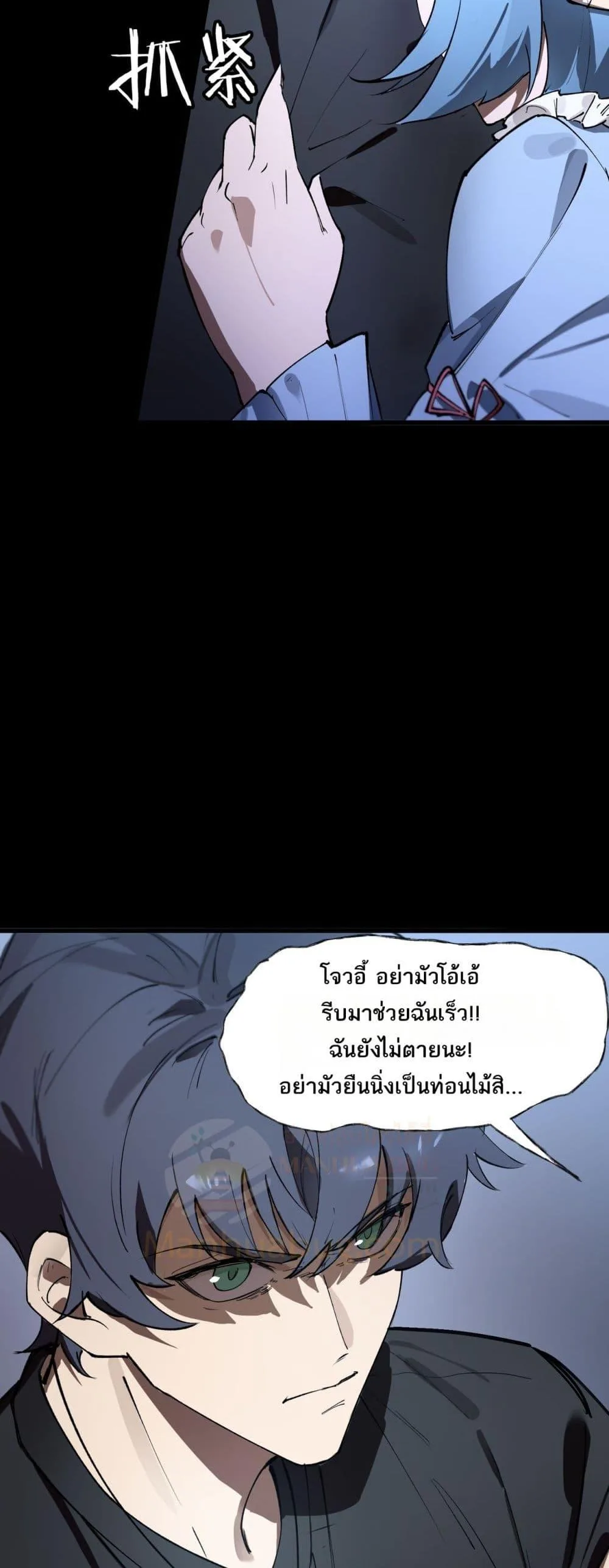 SSS level Saint Knight who transcends common sense อาชีพลับในตำนาน อัศวินศักดิ์สิทธิ์ ระดับ SSS ตอนที่ 79 หน้า 45