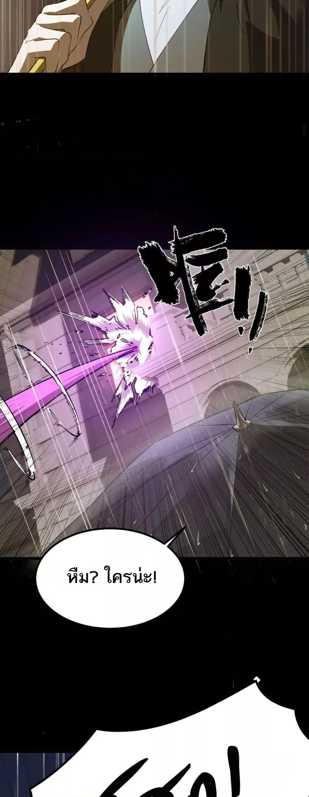 SSS level Saint Knight who transcends common sense อาชีพลับในตำนาน อัศวินศักดิ์สิทธิ์ ระดับ SSS ตอนที่ 79 หน้า 9