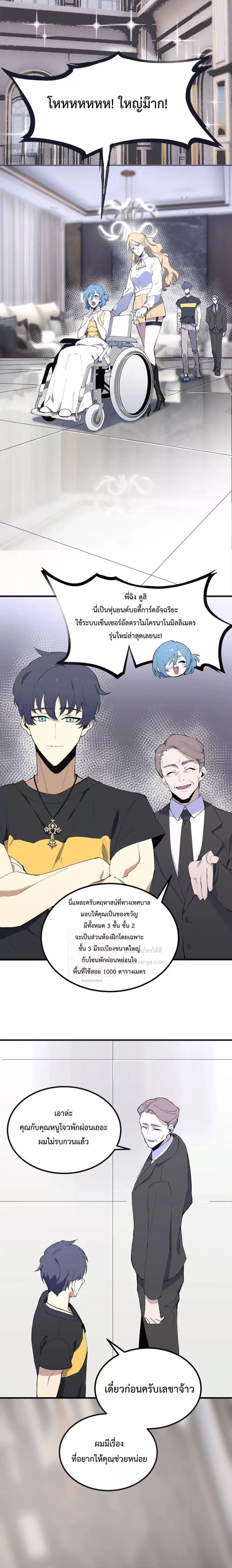 SSS level Saint Knight who transcends common sense อาชีพลับในตำนาน อัศวินศักดิ์สิทธิ์ ระดับ SSS ตอนที่ 8 หน้า 15