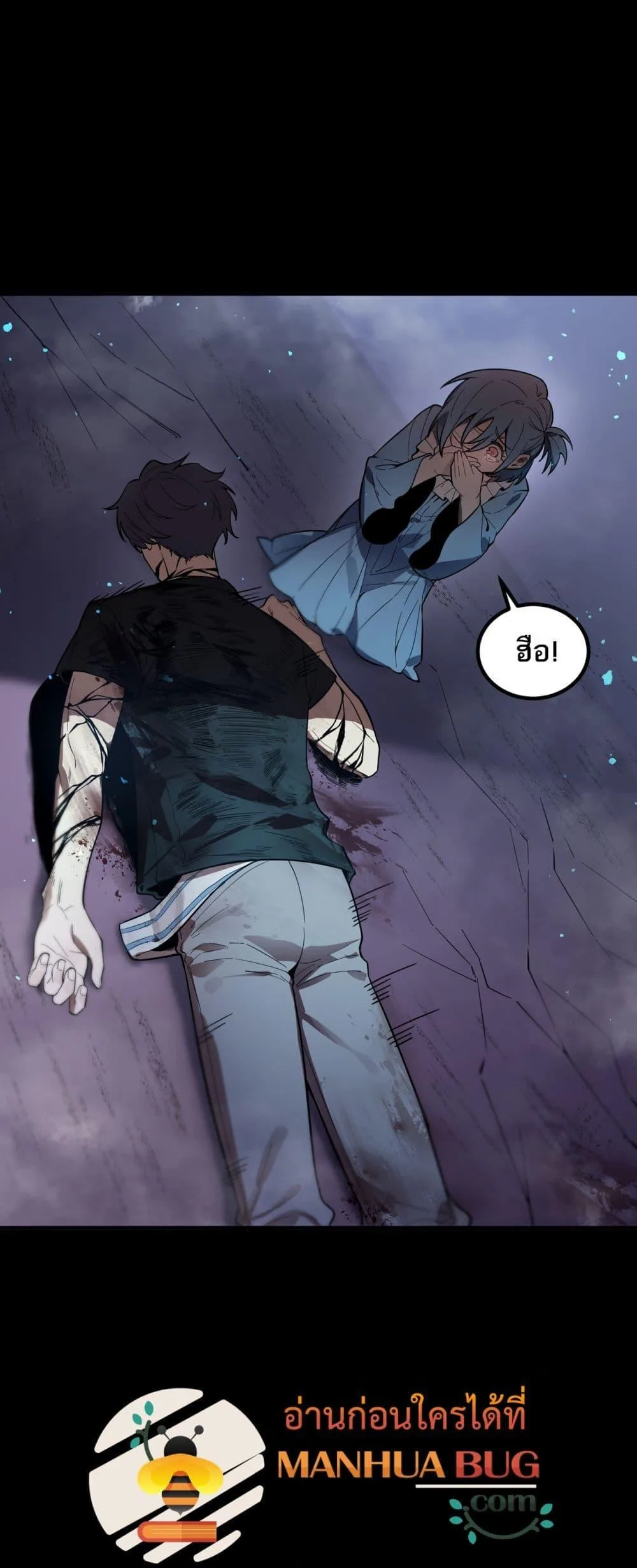 SSS level Saint Knight who transcends common sense อาชีพลับในตำนาน อัศวินศักดิ์สิทธิ์ ระดับ SSS ตอนที่ 80 หน้า 2