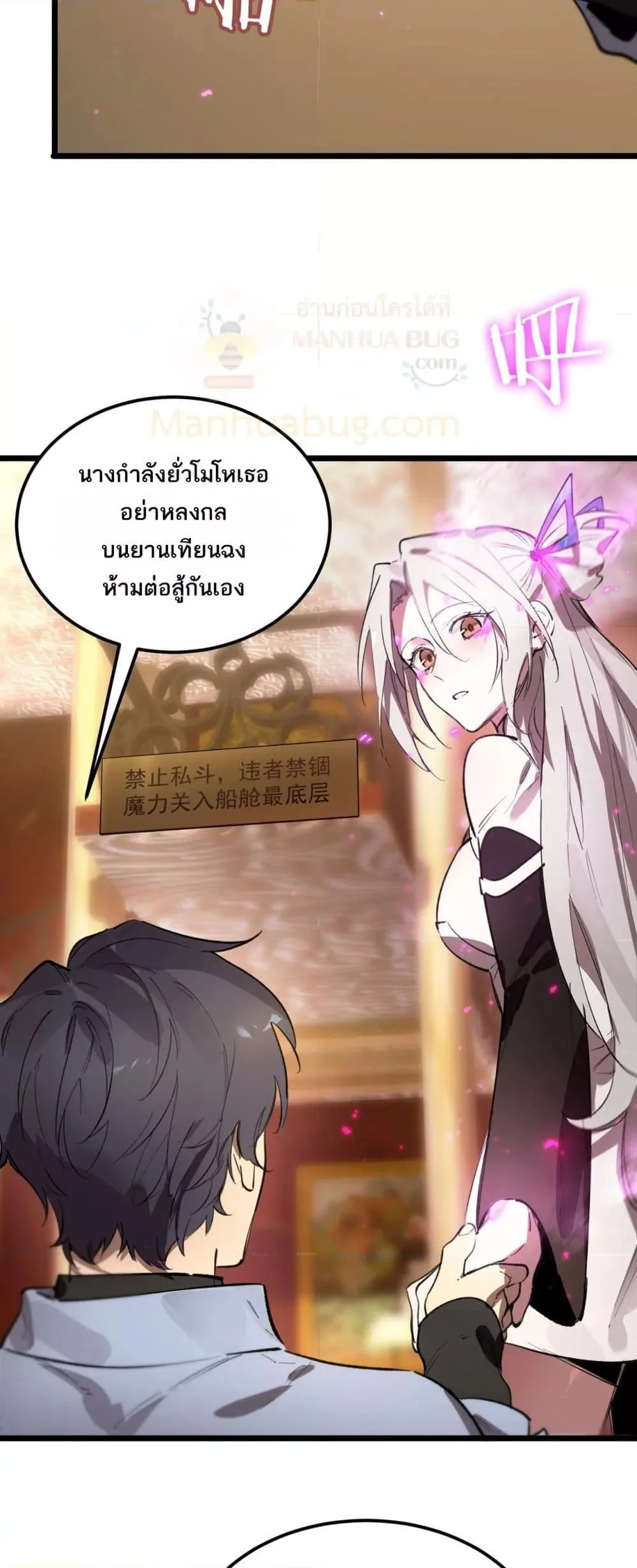 SSS level Saint Knight who transcends common sense อาชีพลับในตำนาน อัศวินศักดิ์สิทธิ์ ระดับ SSS ตอนที่ 80 หน้า 42