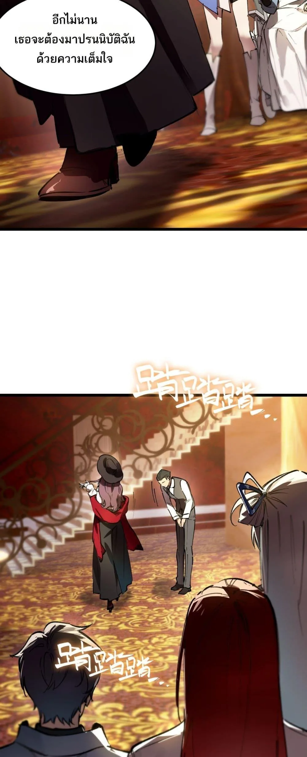 SSS level Saint Knight who transcends common sense อาชีพลับในตำนาน อัศวินศักดิ์สิทธิ์ ระดับ SSS ตอนที่ 80 หน้า 45