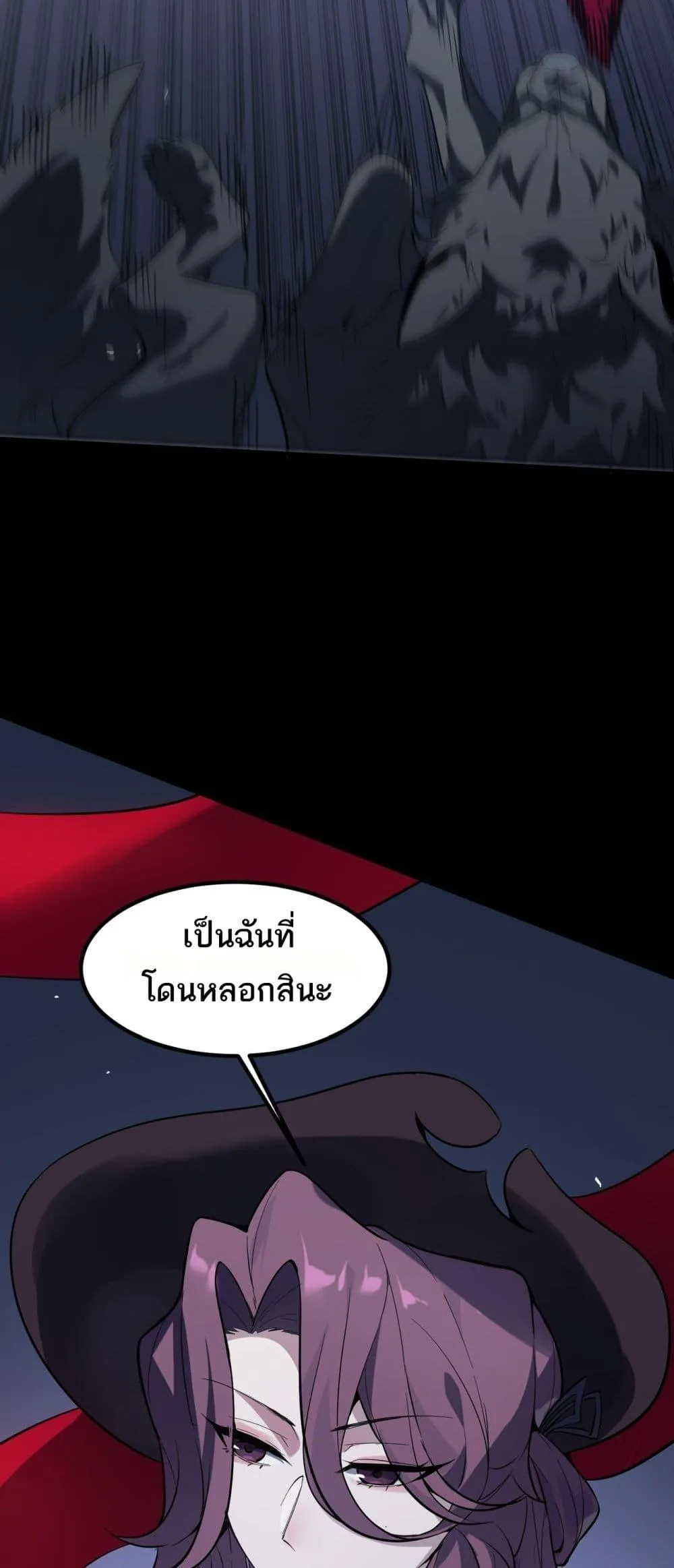 SSS level Saint Knight who transcends common sense อาชีพลับในตำนาน อัศวินศักดิ์สิทธิ์ ระดับ SSS ตอนที่ 81 หน้า 20