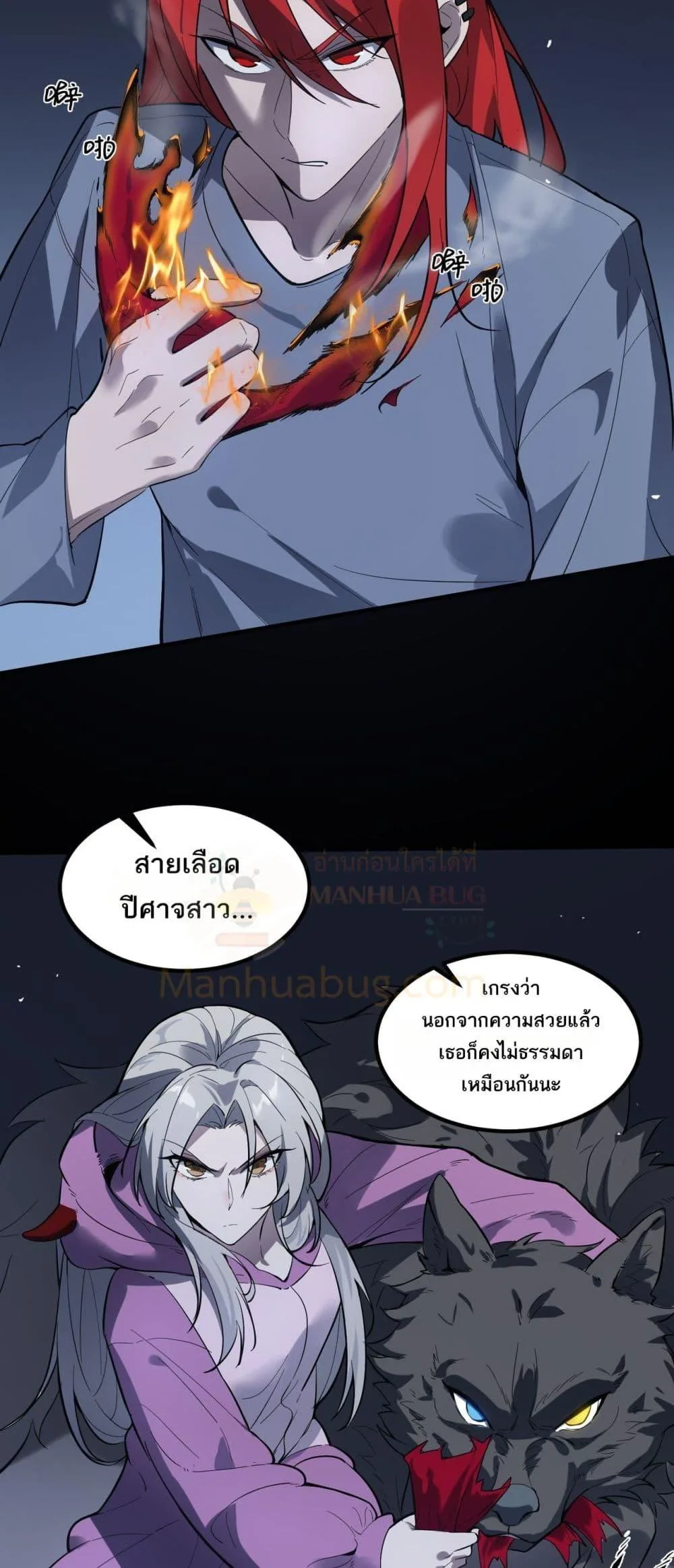 SSS level Saint Knight who transcends common sense อาชีพลับในตำนาน อัศวินศักดิ์สิทธิ์ ระดับ SSS ตอนที่ 81 หน้า 22