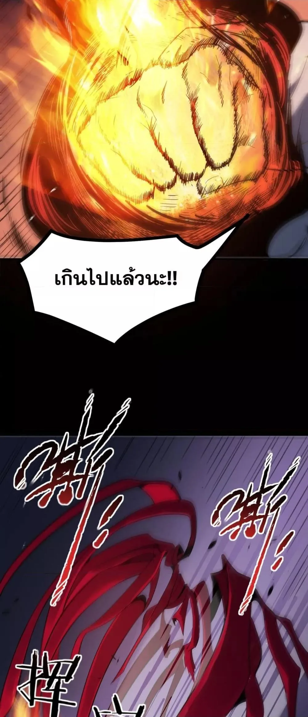 SSS level Saint Knight who transcends common sense อาชีพลับในตำนาน อัศวินศักดิ์สิทธิ์ ระดับ SSS ตอนที่ 81 หน้า 28