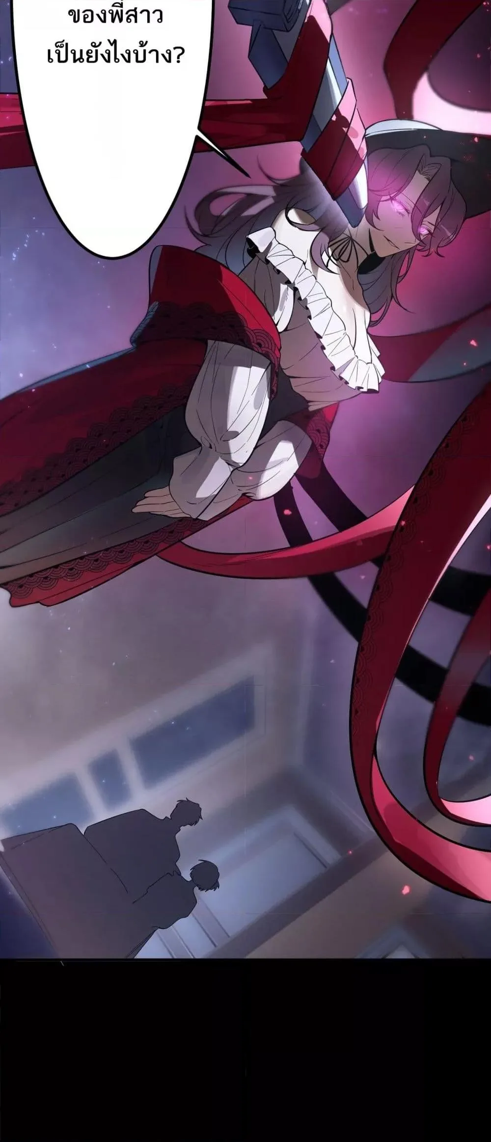 SSS level Saint Knight who transcends common sense อาชีพลับในตำนาน อัศวินศักดิ์สิทธิ์ ระดับ SSS ตอนที่ 81 หน้า 36