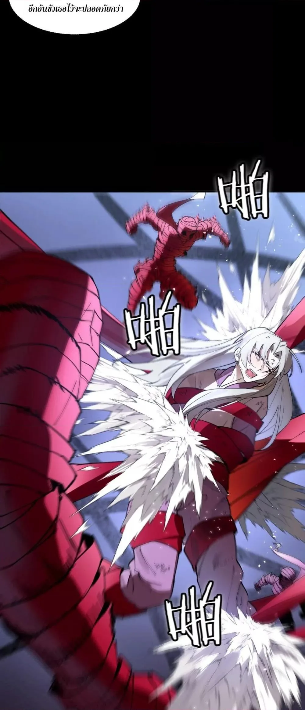 SSS level Saint Knight who transcends common sense อาชีพลับในตำนาน อัศวินศักดิ์สิทธิ์ ระดับ SSS ตอนที่ 81 หน้า 41