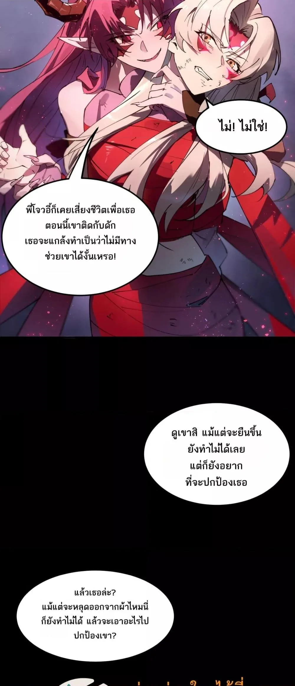 SSS level Saint Knight who transcends common sense อาชีพลับในตำนาน อัศวินศักดิ์สิทธิ์ ระดับ SSS ตอนที่ 81 หน้า 44