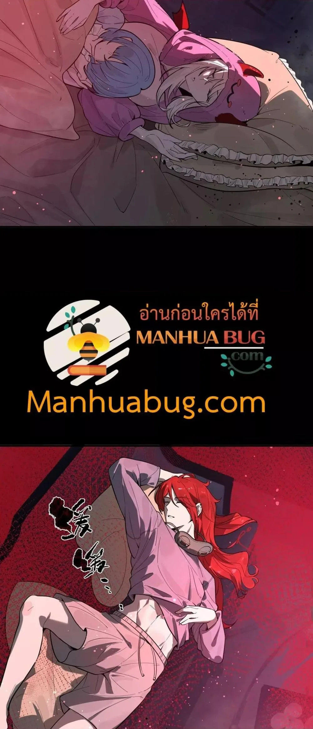 SSS level Saint Knight who transcends common sense อาชีพลับในตำนาน อัศวินศักดิ์สิทธิ์ ระดับ SSS ตอนที่ 81 หน้า 5