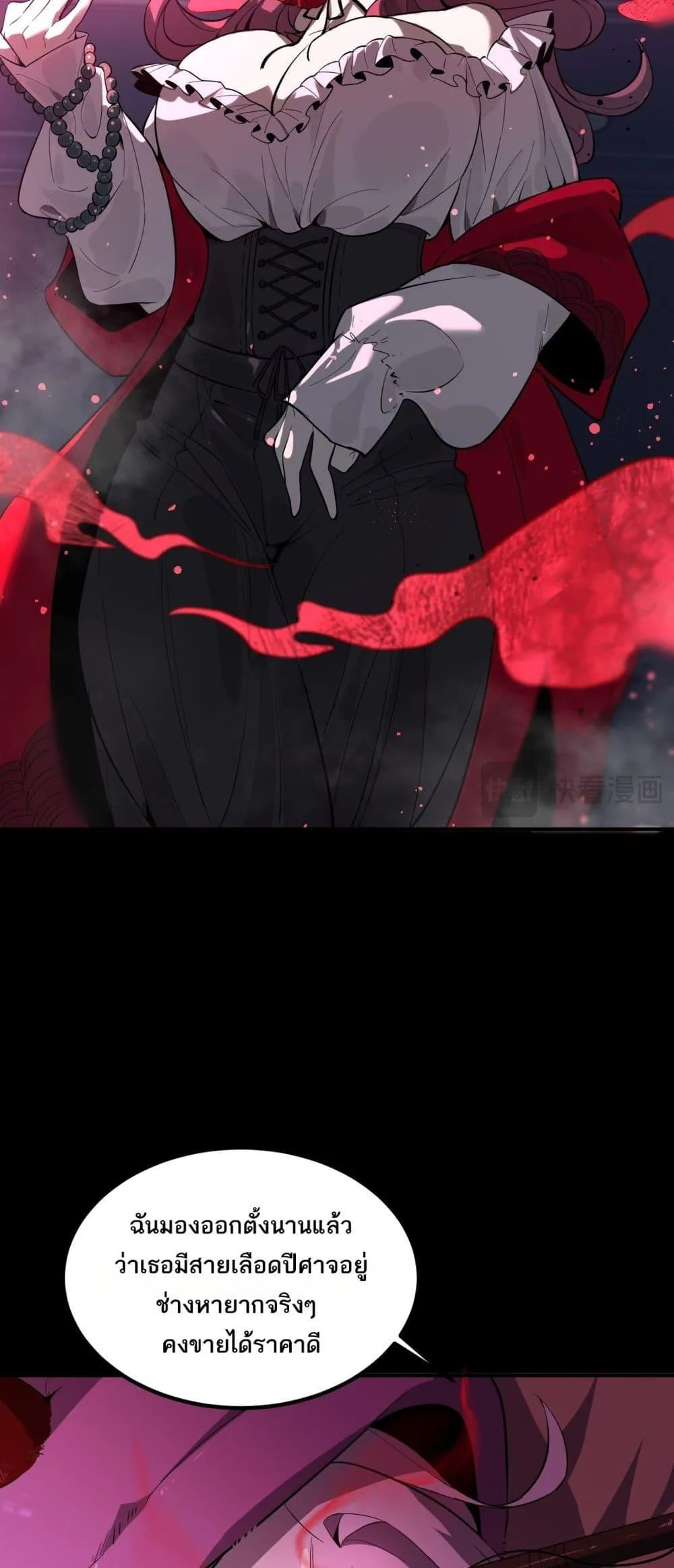 SSS level Saint Knight who transcends common sense อาชีพลับในตำนาน อัศวินศักดิ์สิทธิ์ ระดับ SSS ตอนที่ 81 หน้า 7
