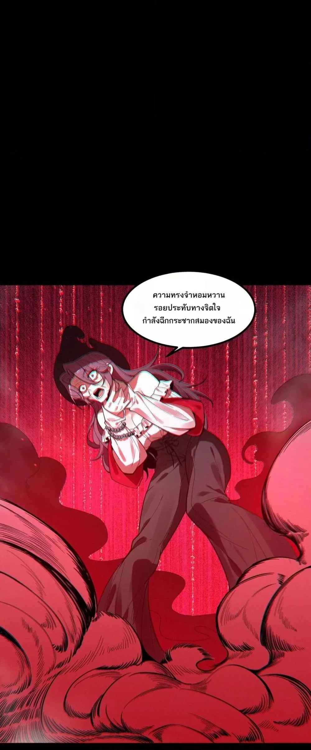 SSS level Saint Knight who transcends common sense อาชีพลับในตำนาน อัศวินศักดิ์สิทธิ์ ระดับ SSS ตอนที่ 82 หน้า 16