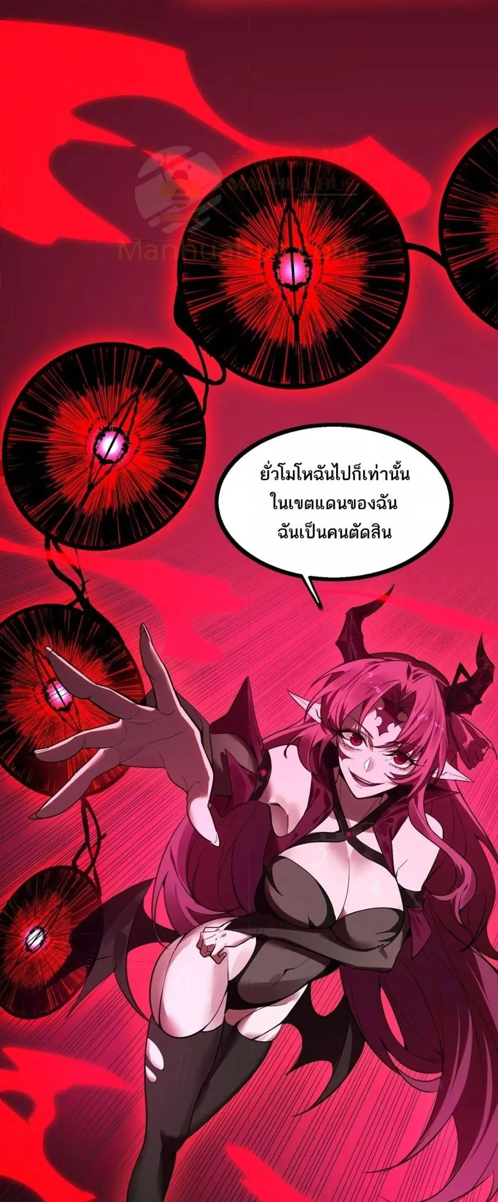 SSS level Saint Knight who transcends common sense อาชีพลับในตำนาน อัศวินศักดิ์สิทธิ์ ระดับ SSS ตอนที่ 82 หน้า 22