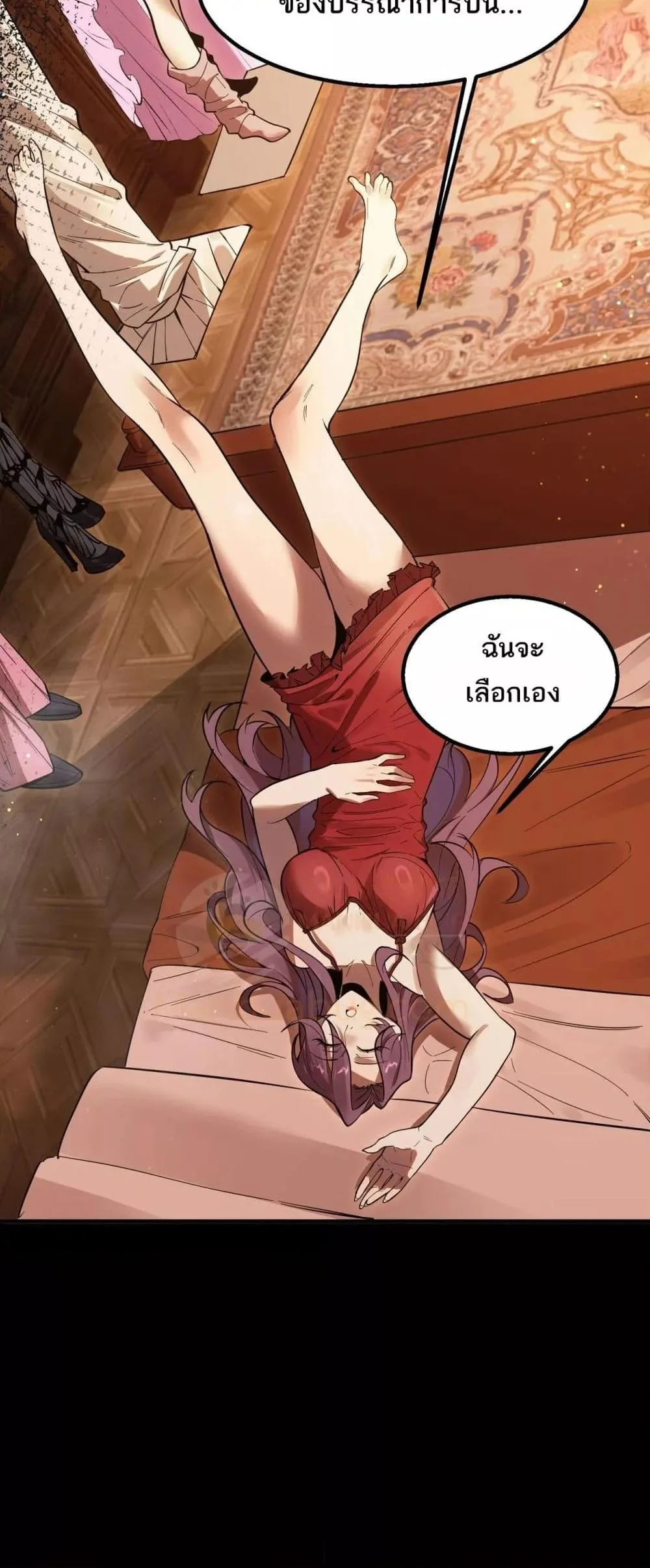 SSS level Saint Knight who transcends common sense อาชีพลับในตำนาน อัศวินศักดิ์สิทธิ์ ระดับ SSS ตอนที่ 82 หน้า 28