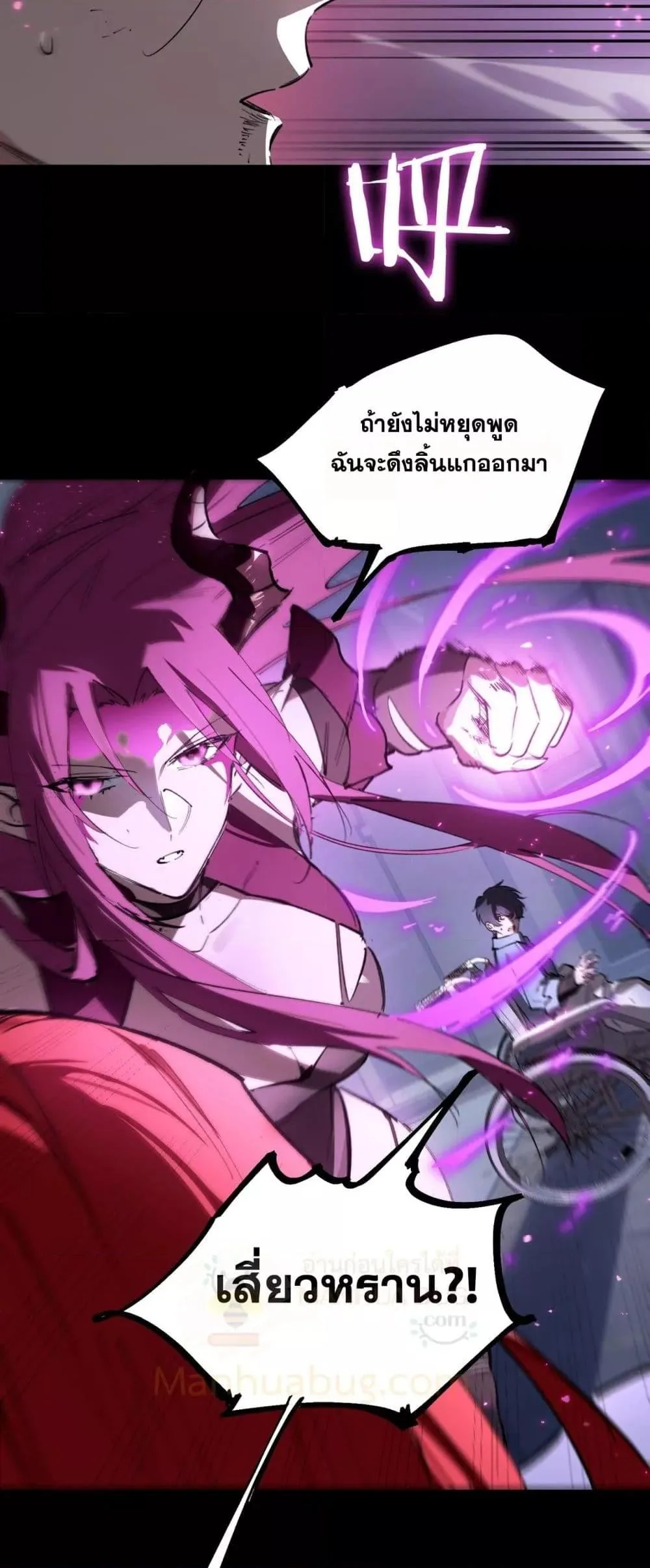 SSS level Saint Knight who transcends common sense อาชีพลับในตำนาน อัศวินศักดิ์สิทธิ์ ระดับ SSS ตอนที่ 82 หน้า 40
