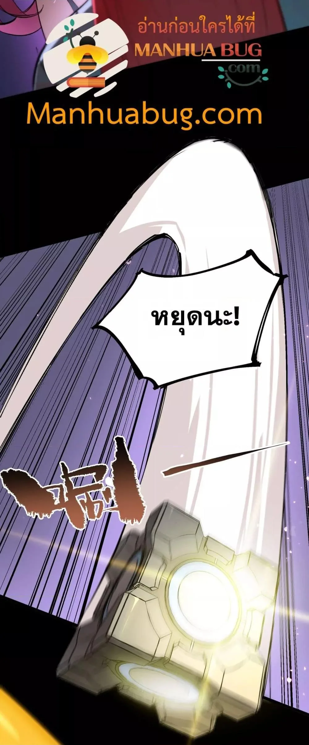 SSS level Saint Knight who transcends common sense อาชีพลับในตำนาน อัศวินศักดิ์สิทธิ์ ระดับ SSS ตอนที่ 82 หน้า 48