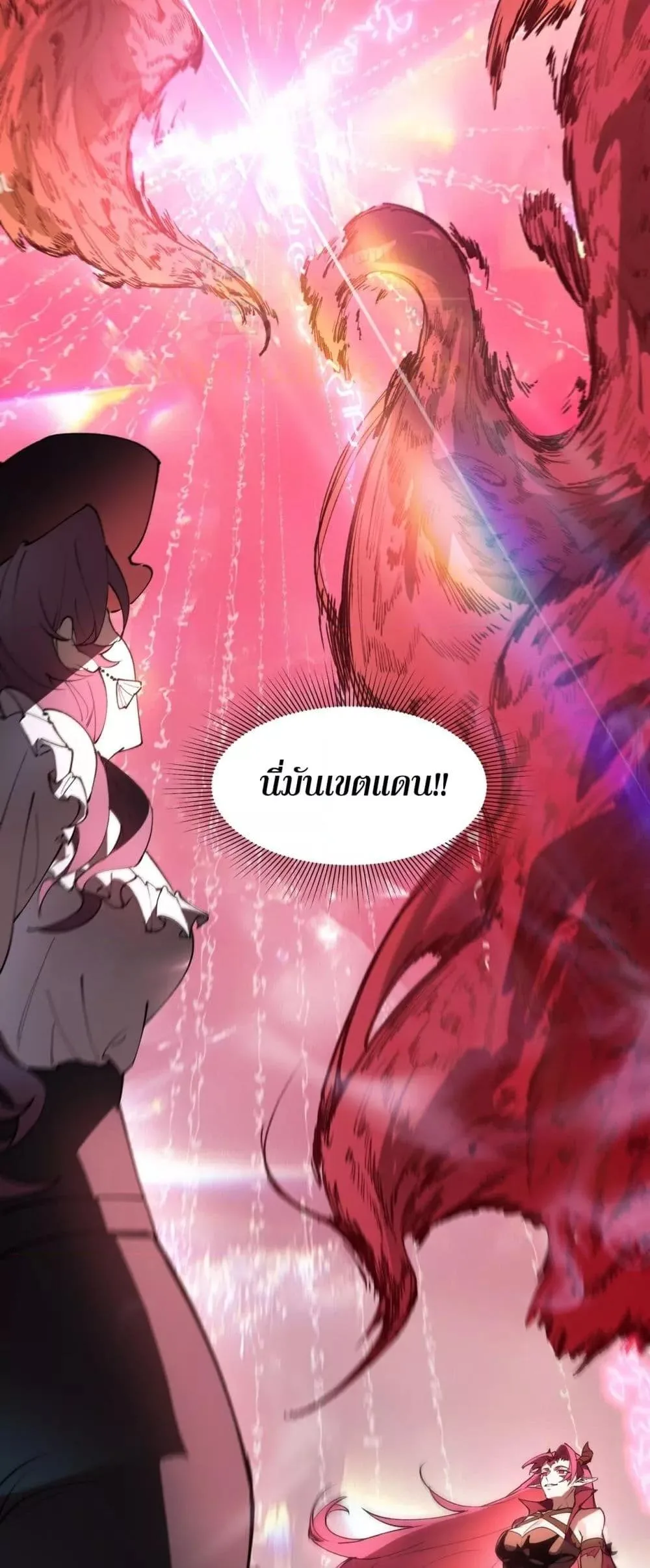 SSS level Saint Knight who transcends common sense อาชีพลับในตำนาน อัศวินศักดิ์สิทธิ์ ระดับ SSS ตอนที่ 82 หน้า 5