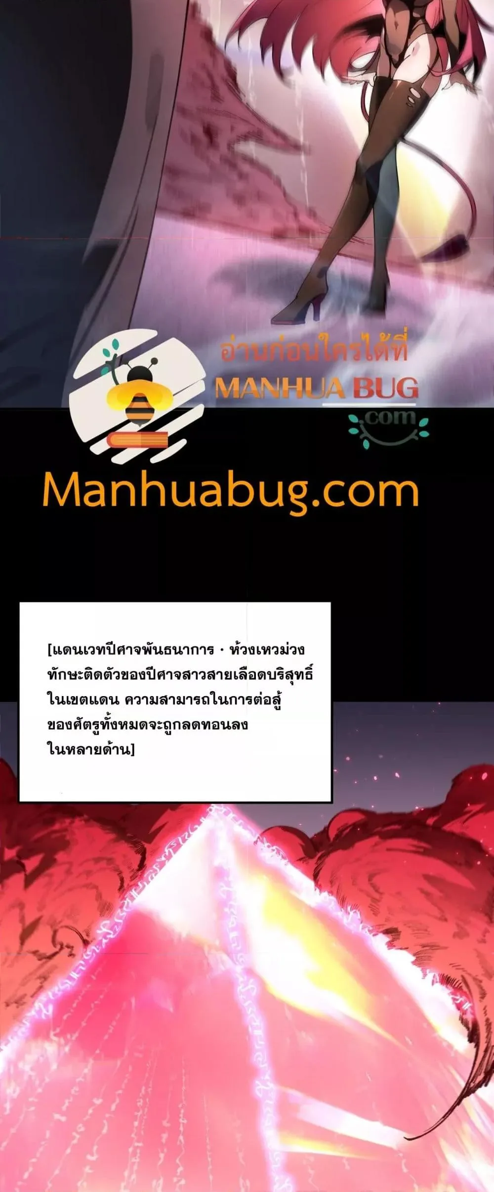 SSS level Saint Knight who transcends common sense อาชีพลับในตำนาน อัศวินศักดิ์สิทธิ์ ระดับ SSS ตอนที่ 82 หน้า 6