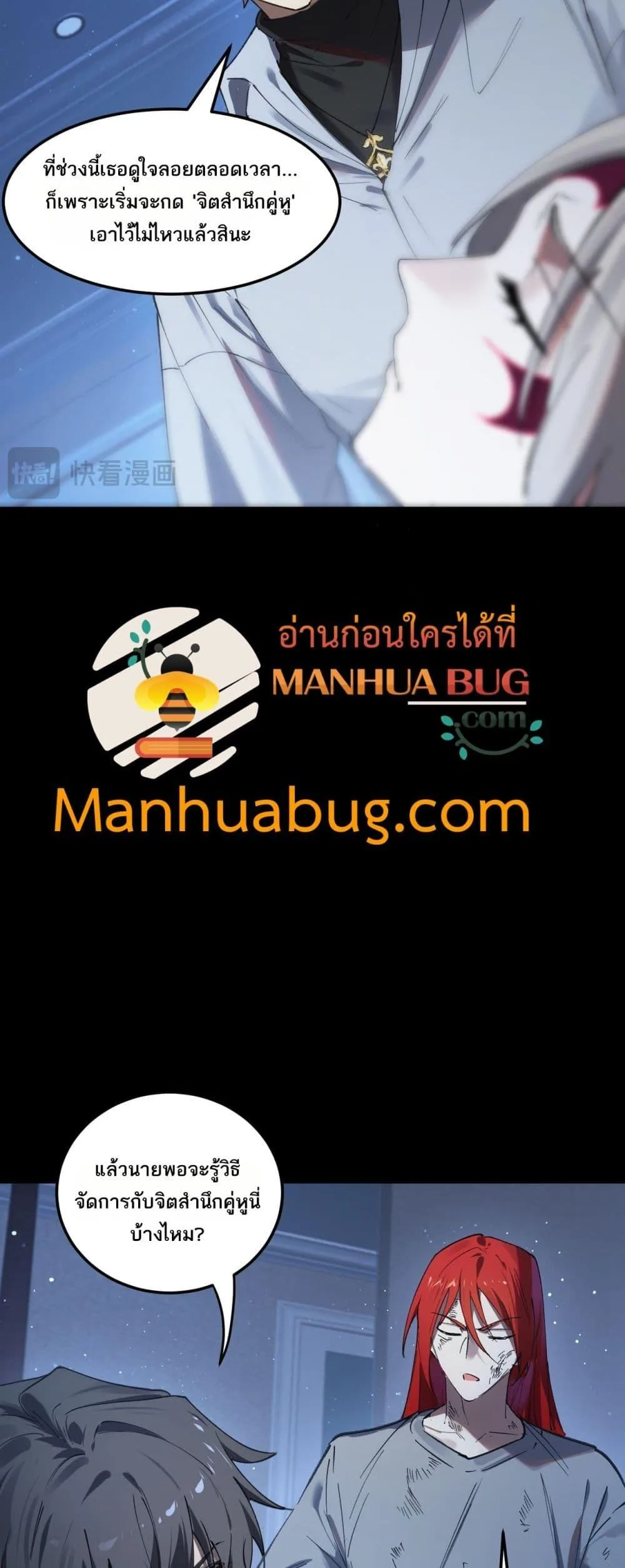 SSS level Saint Knight who transcends common sense อาชีพลับในตำนาน อัศวินศักดิ์สิทธิ์ ระดับ SSS ตอนที่ 83 หน้า 17