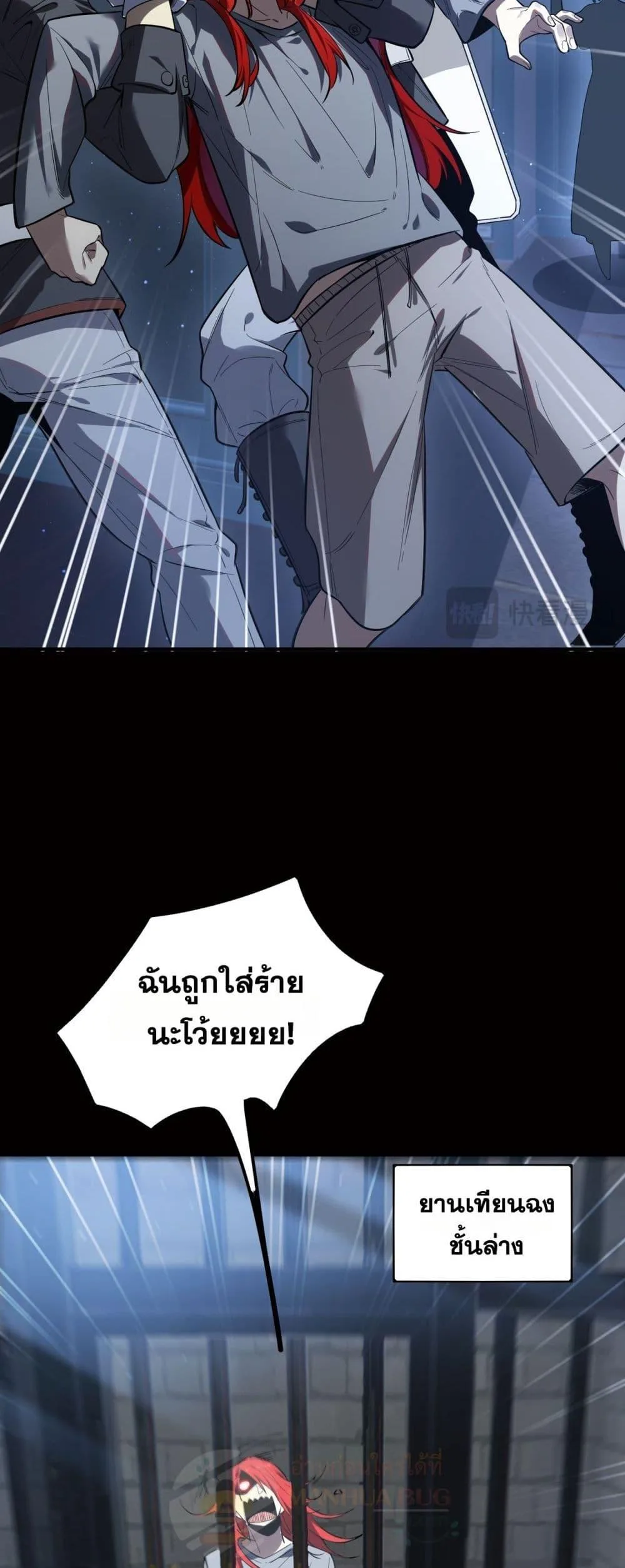 SSS level Saint Knight who transcends common sense อาชีพลับในตำนาน อัศวินศักดิ์สิทธิ์ ระดับ SSS ตอนที่ 83 หน้า 24