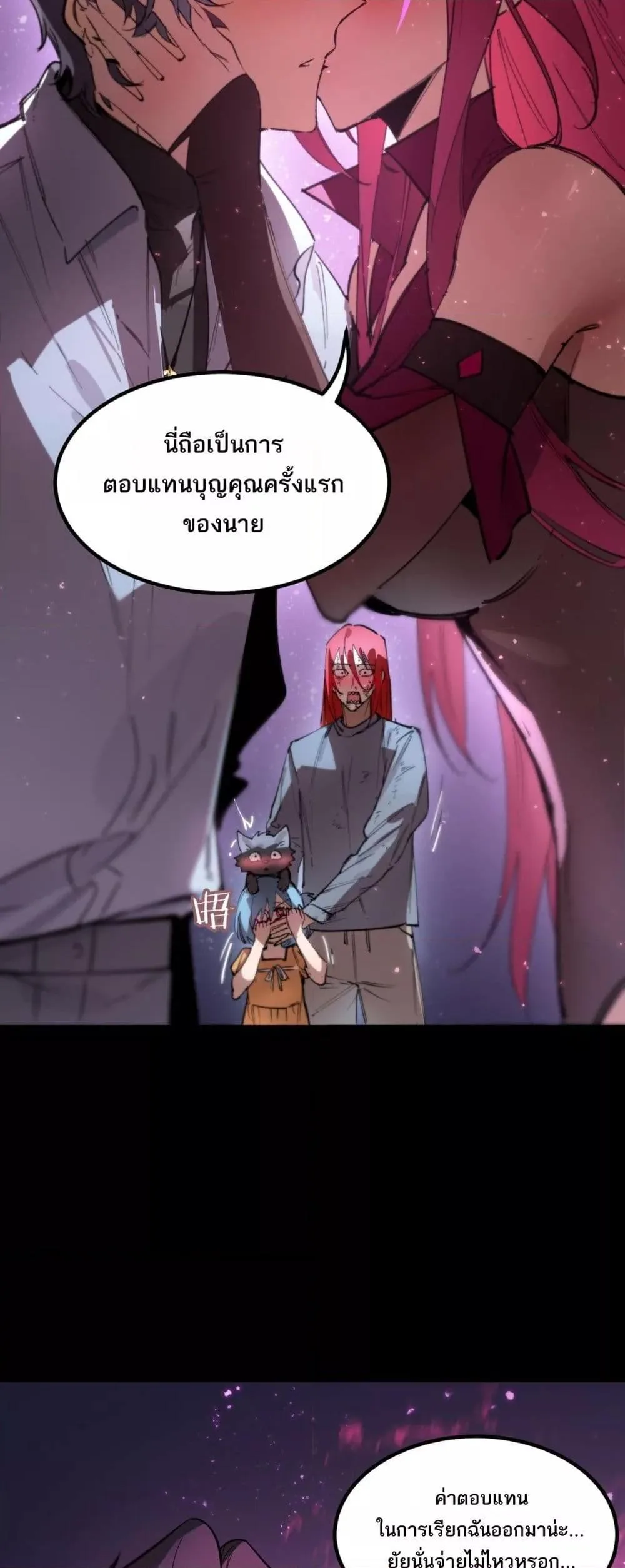 SSS level Saint Knight who transcends common sense อาชีพลับในตำนาน อัศวินศักดิ์สิทธิ์ ระดับ SSS ตอนที่ 83 หน้า 9