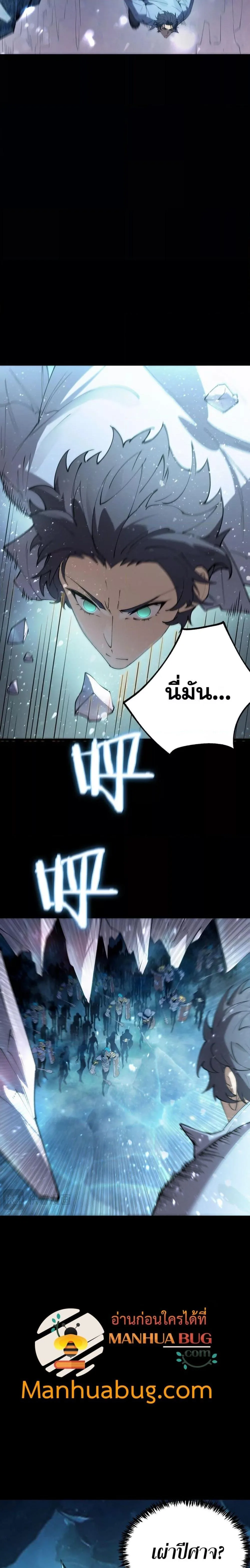 SSS level Saint Knight who transcends common sense อาชีพลับในตำนาน อัศวินศักดิ์สิทธิ์ ระดับ SSS ตอนที่ 84 หน้า 13