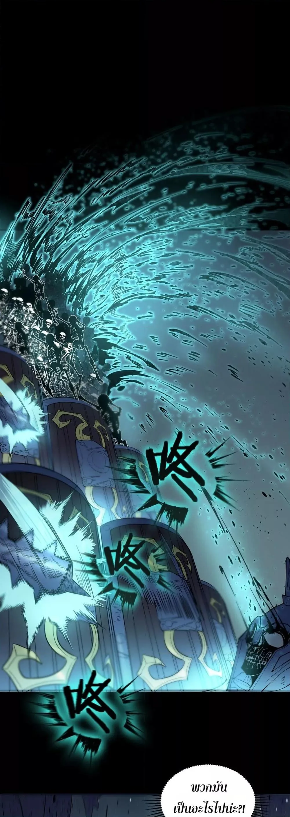SSS level Saint Knight who transcends common sense อาชีพลับในตำนาน อัศวินศักดิ์สิทธิ์ ระดับ SSS ตอนที่ 85 หน้า 2