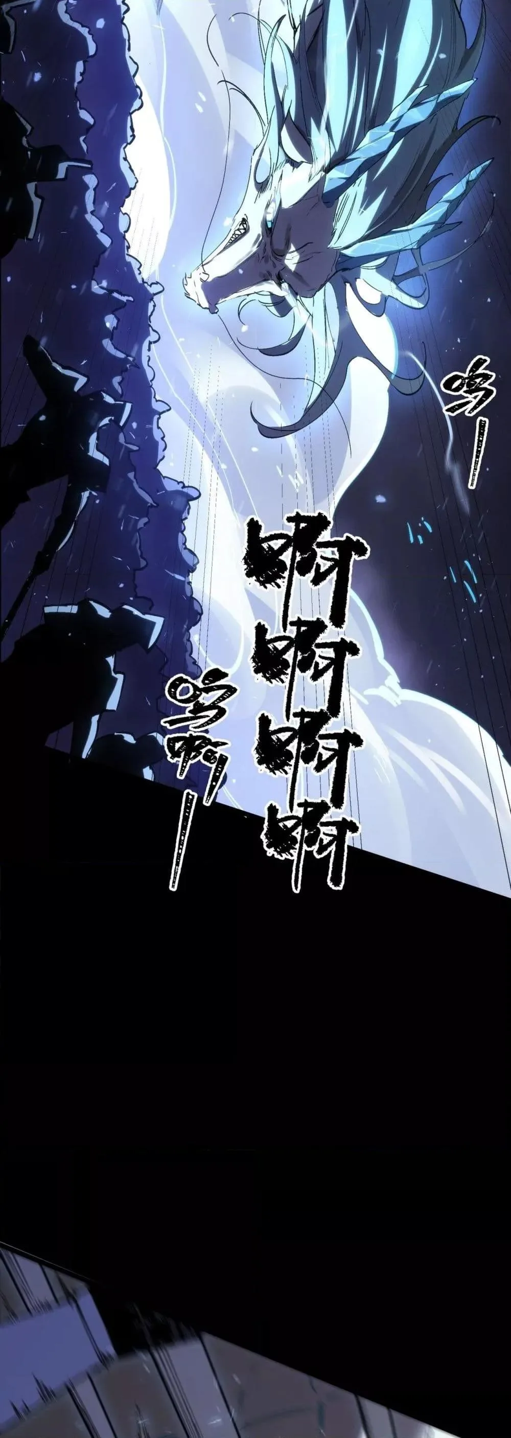 SSS level Saint Knight who transcends common sense อาชีพลับในตำนาน อัศวินศักดิ์สิทธิ์ ระดับ SSS ตอนที่ 85 หน้า 33