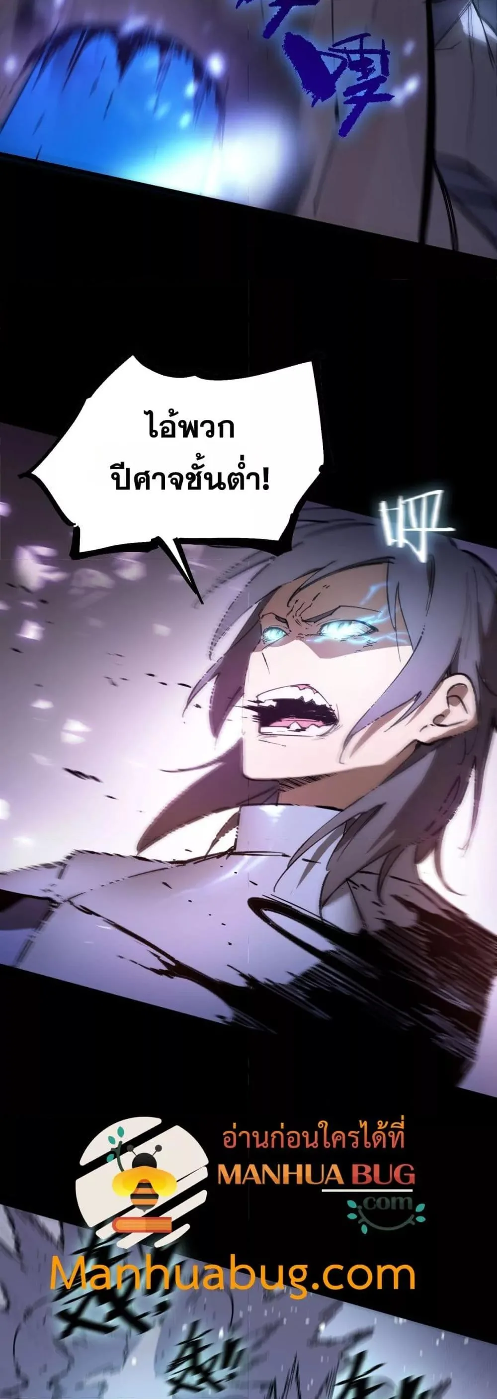 SSS level Saint Knight who transcends common sense อาชีพลับในตำนาน อัศวินศักดิ์สิทธิ์ ระดับ SSS ตอนที่ 85 หน้า 39