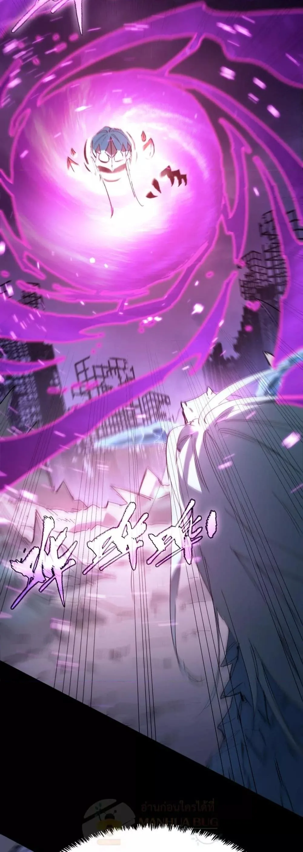 SSS level Saint Knight who transcends common sense อาชีพลับในตำนาน อัศวินศักดิ์สิทธิ์ ระดับ SSS ตอนที่ 85 หน้า 44