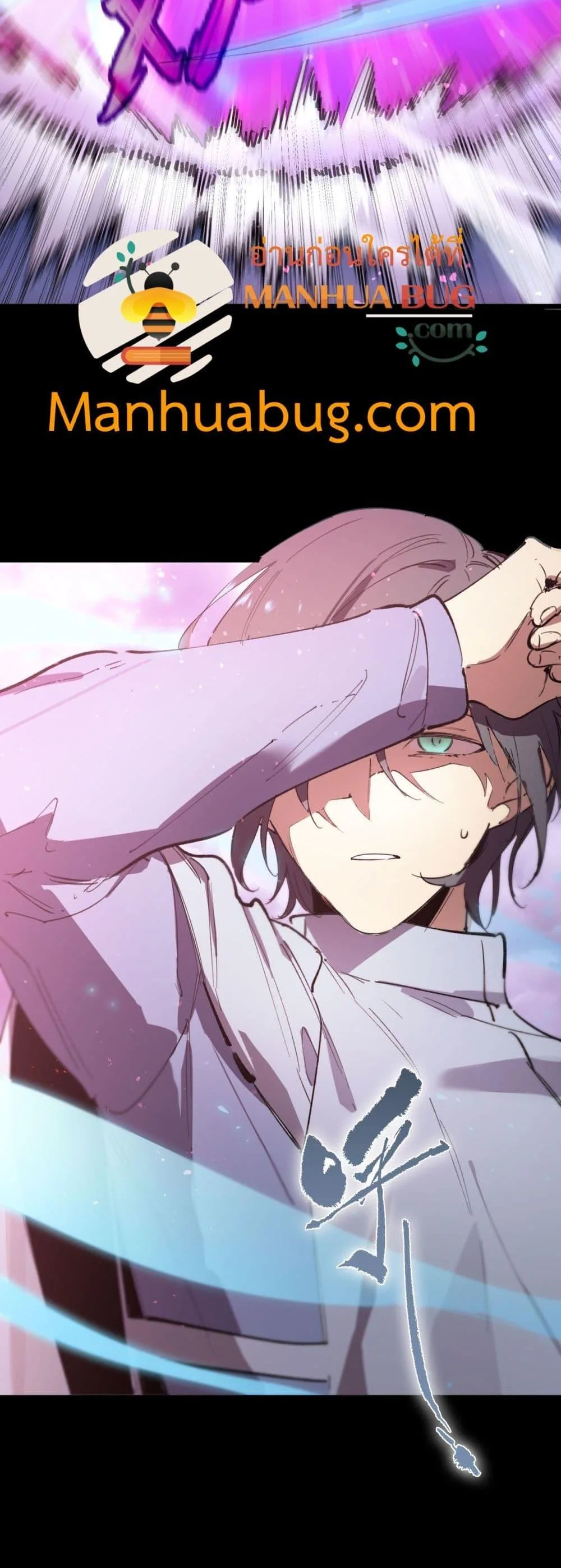 SSS level Saint Knight who transcends common sense อาชีพลับในตำนาน อัศวินศักดิ์สิทธิ์ ระดับ SSS ตอนที่ 85 หน้า 51