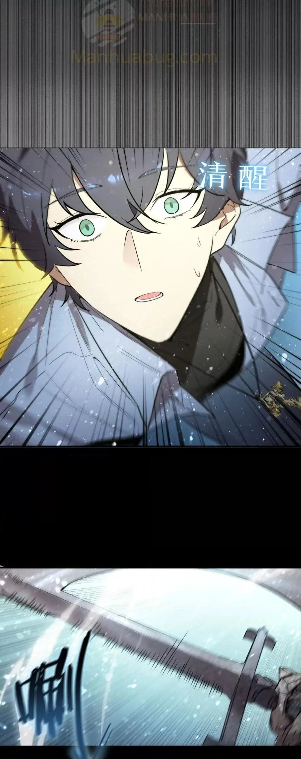 SSS level Saint Knight who transcends common sense อาชีพลับในตำนาน อัศวินศักดิ์สิทธิ์ ระดับ SSS ตอนที่ 86 หน้า 10