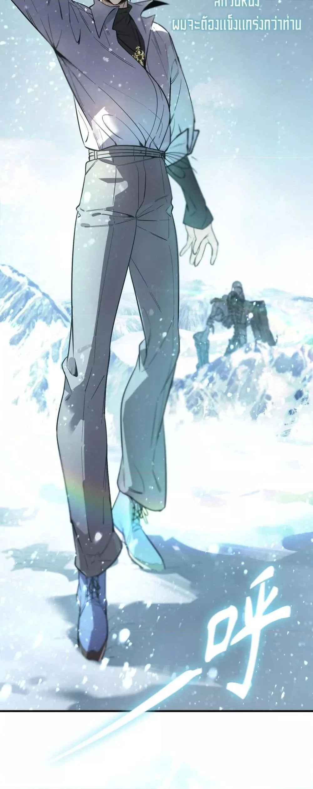 SSS level Saint Knight who transcends common sense อาชีพลับในตำนาน อัศวินศักดิ์สิทธิ์ ระดับ SSS ตอนที่ 86 หน้า 21